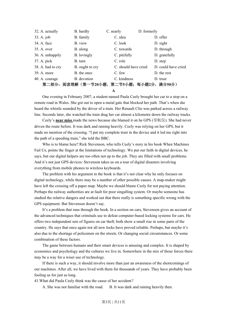 2011年高考英语试卷(浙江)(空白卷).pdf_第3页