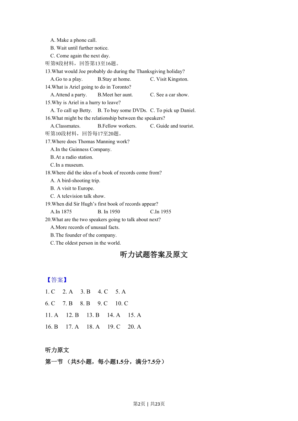 2012年高考英语试卷(安徽)(解析卷).pdf_第2页