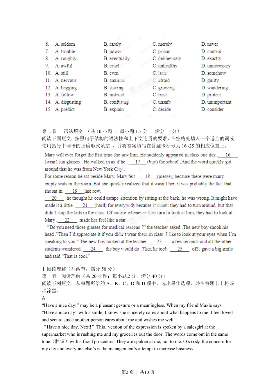 2012年高考英语试卷(广东)(空白卷).pdf_第2页