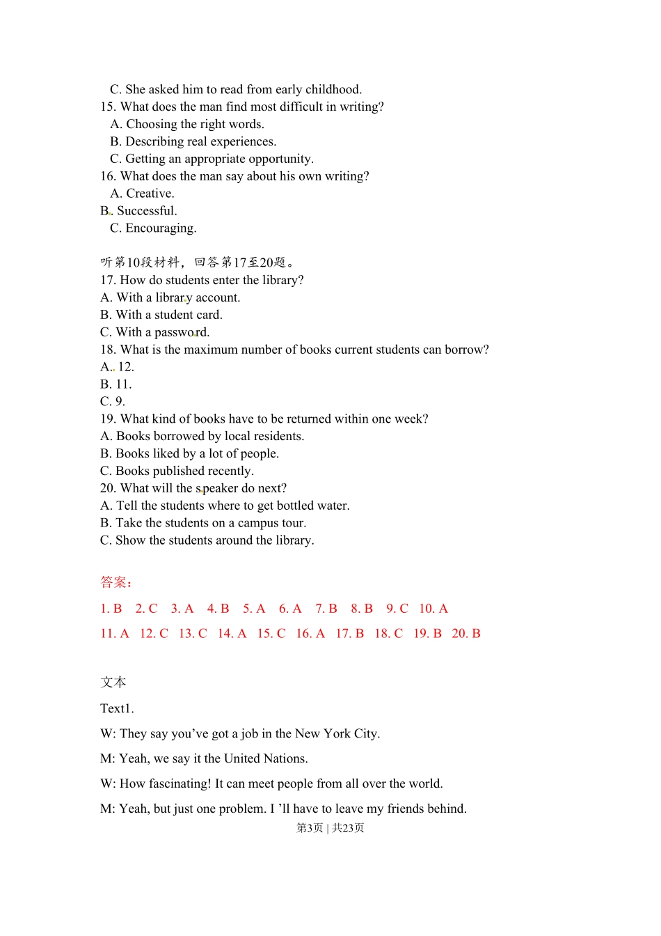 2012年高考英语试卷(湖北)(解析卷).pdf_第3页