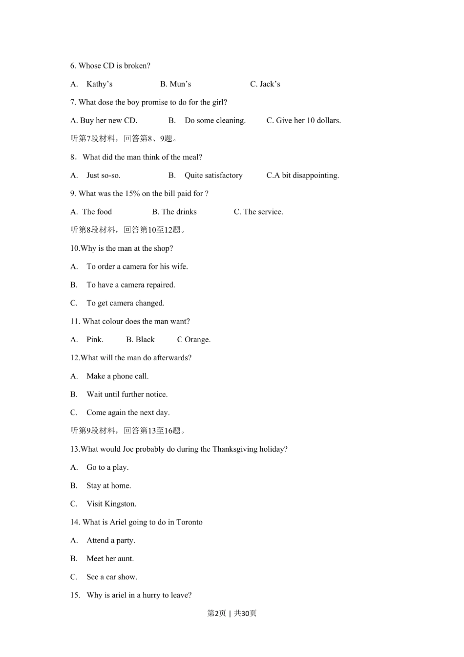 2012年高考英语试卷(江苏)(解析卷) .pdf_第2页