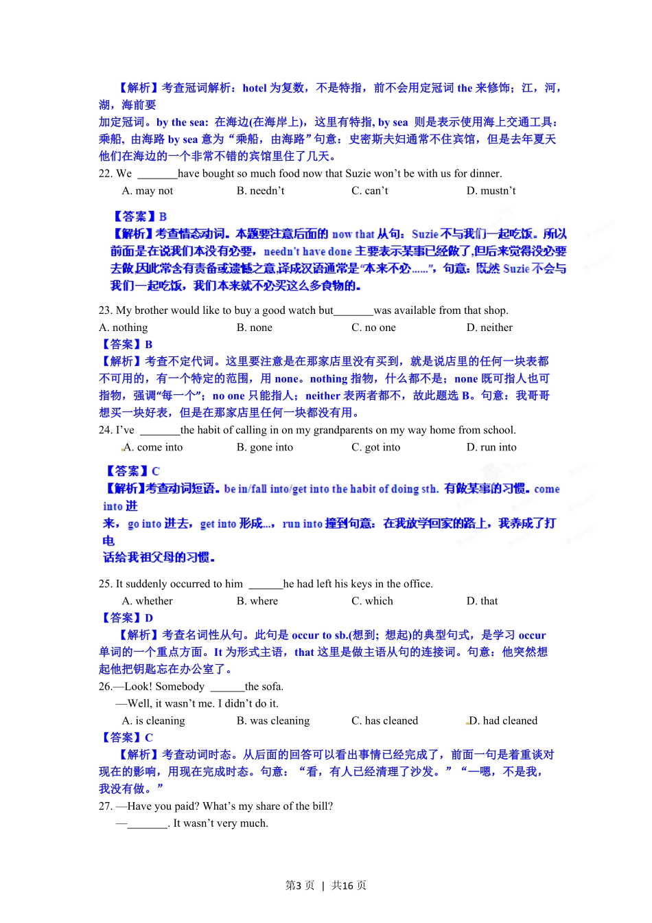 2012年高考英语试卷(江西)(解析卷).pdf_第3页
