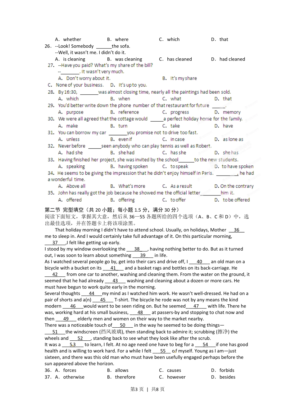2012年高考英语试卷(江西)(空白卷).pdf_第3页