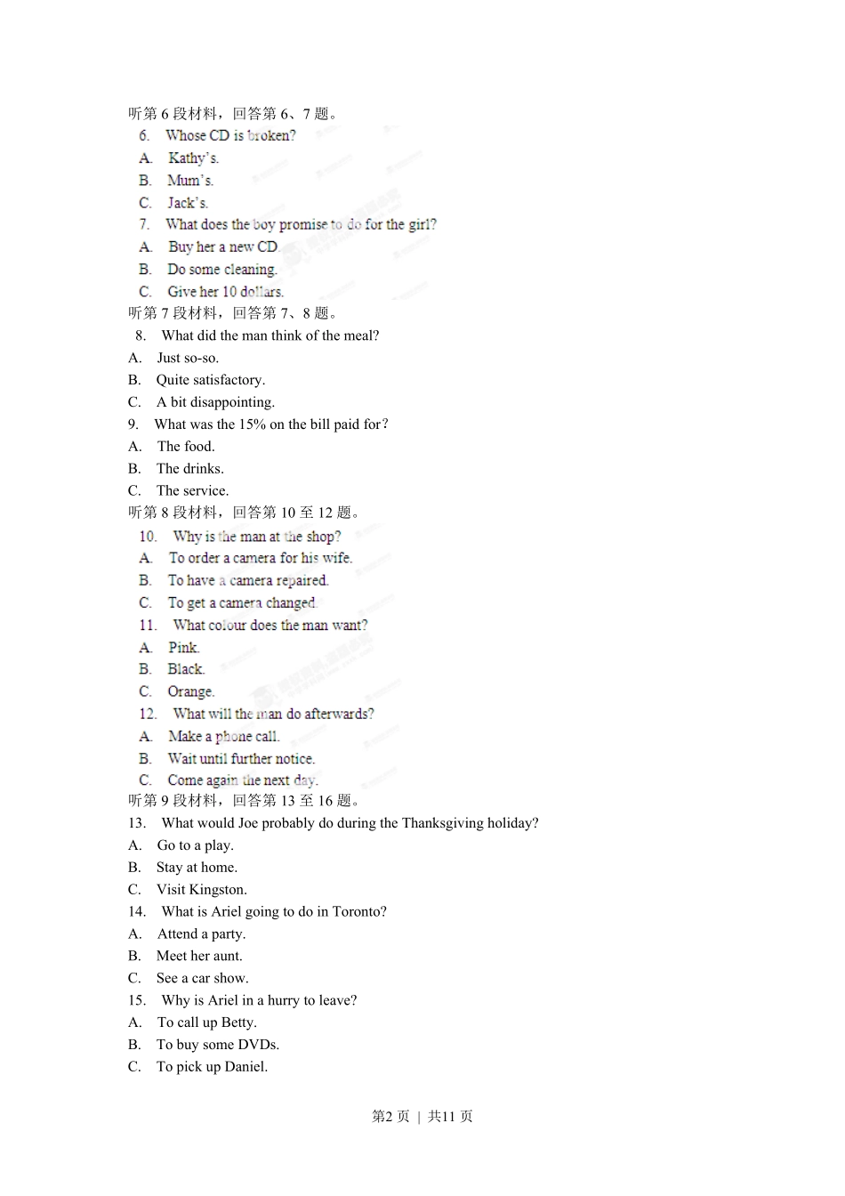 2012年高考英语试卷(辽宁)(空白卷).pdf_第2页