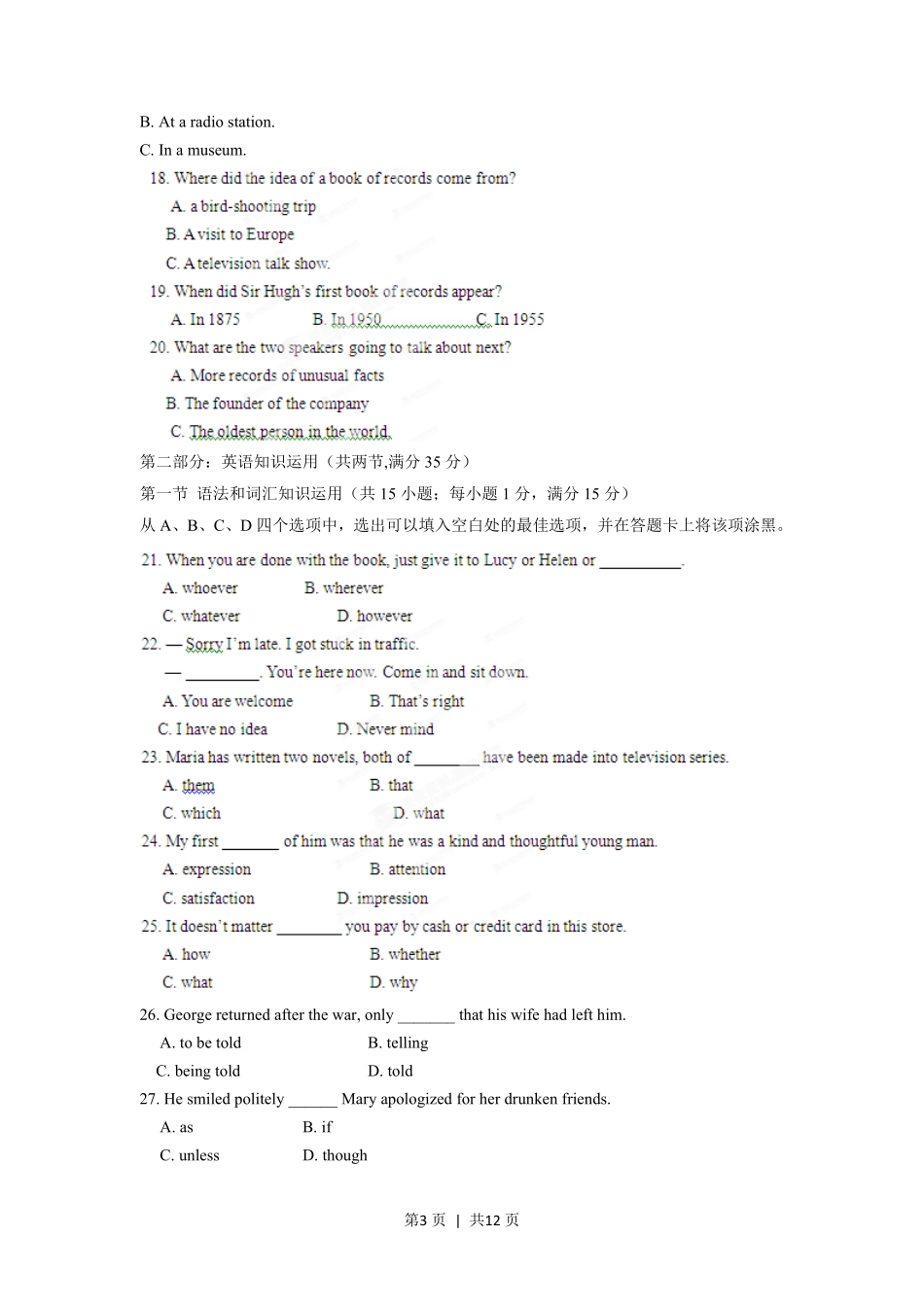 2012年高考英语试卷(山东)(空白卷).pdf_第3页