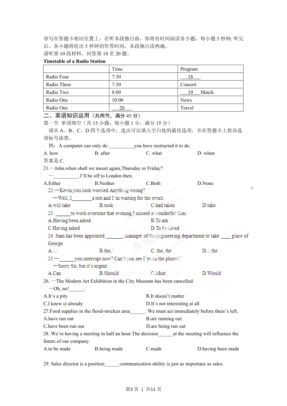 2012年高考英语试卷(重庆)(空白卷).pdf_第3页