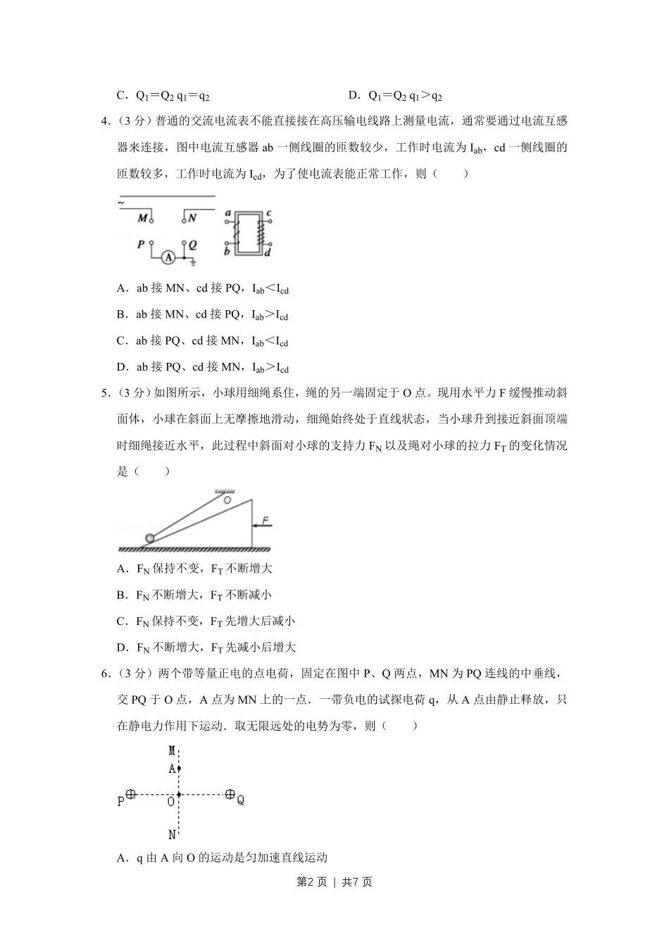 2013年高考物理试卷（天津）（空白卷）.pdf_第2页