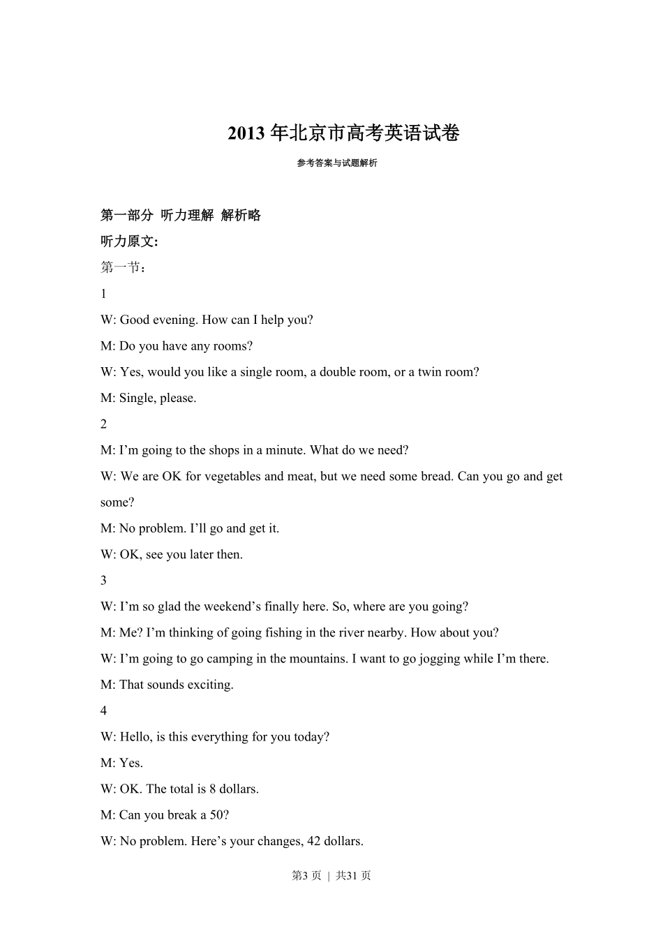 2013年高考英语试卷（北京）（解析卷）.pdf_第3页