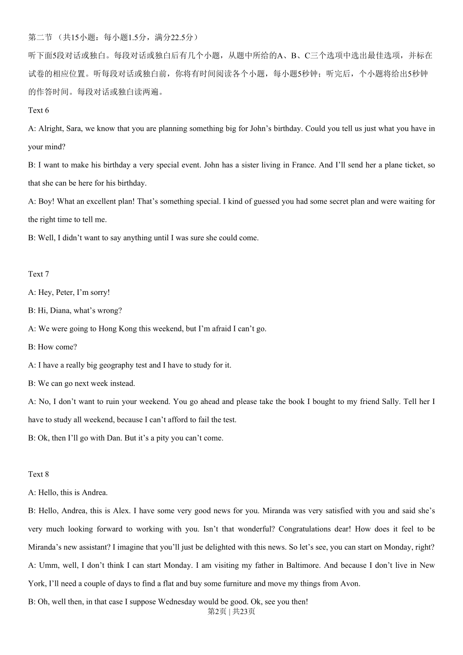 2013年高考英语试卷（福建）（解析卷）.pdf_第2页