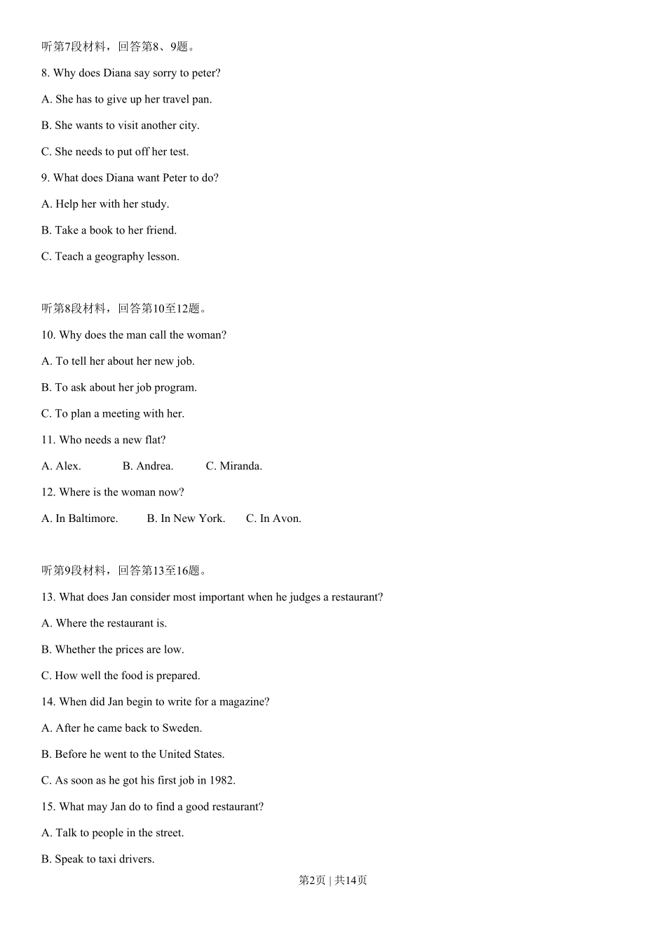 2013年高考英语试卷（福建）（空白卷）.pdf_第2页