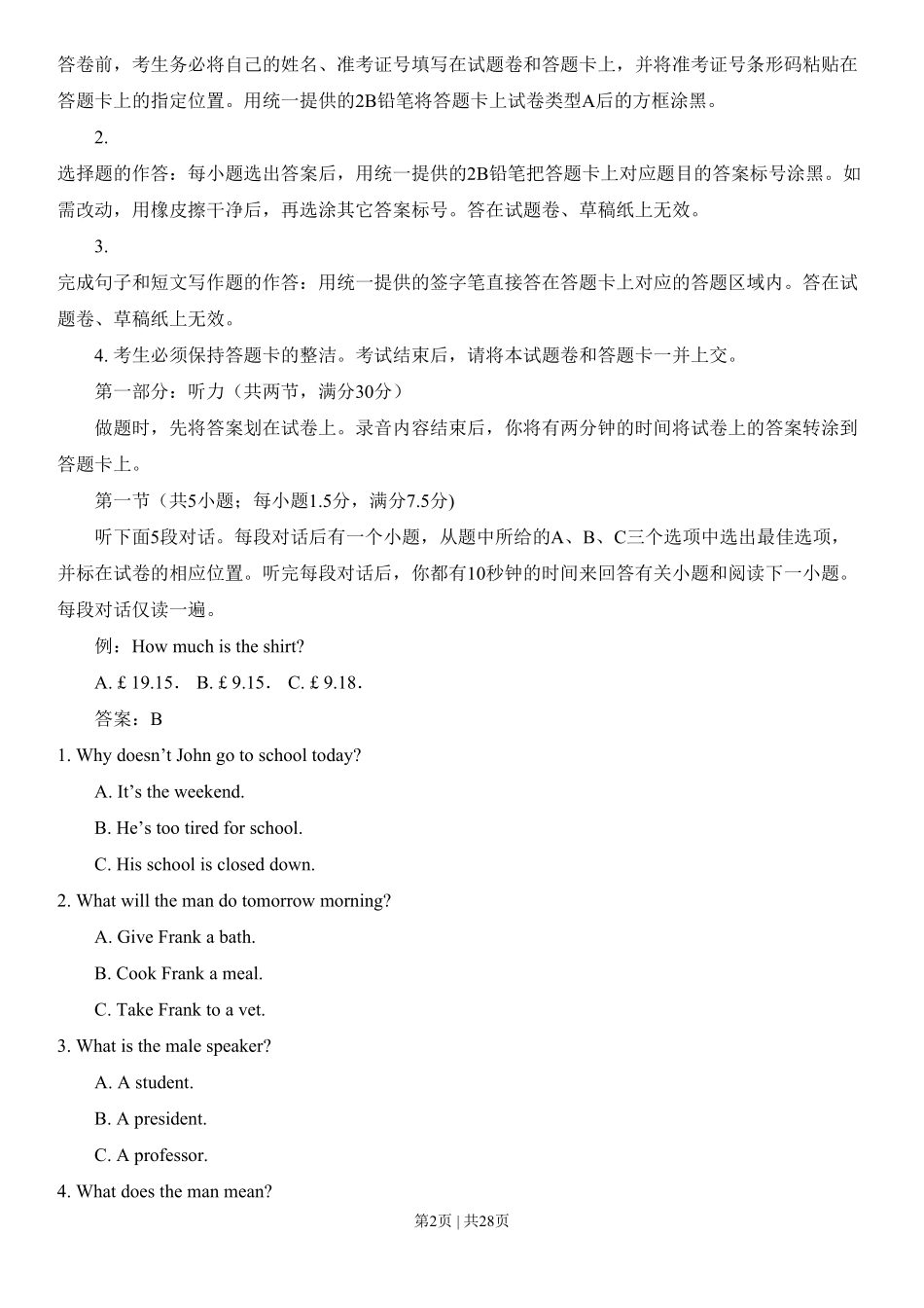 2013年高考英语试卷（湖北）（解析卷）.pdf_第2页