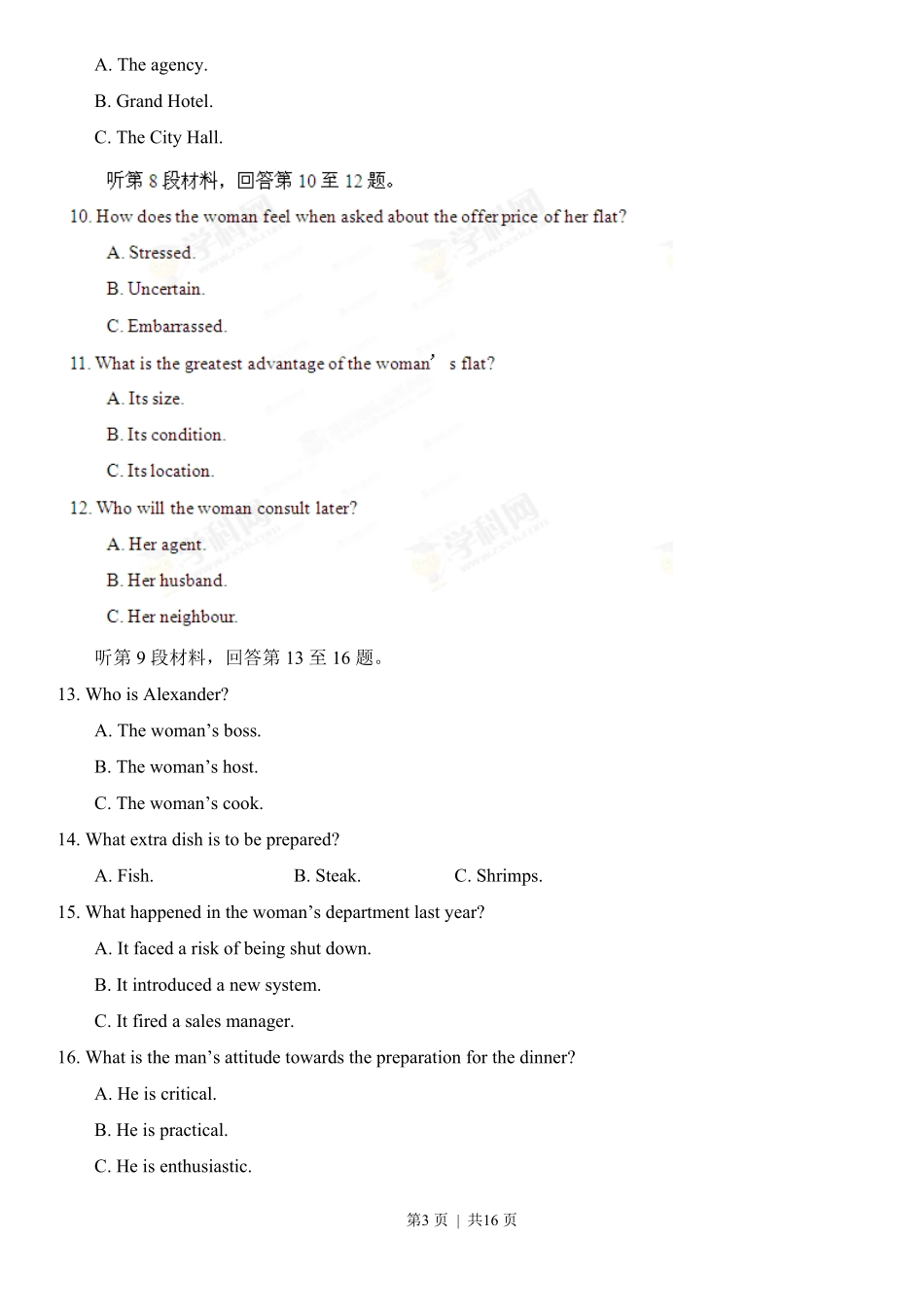 2013年高考英语试卷（湖北）（空白卷）.pdf_第3页