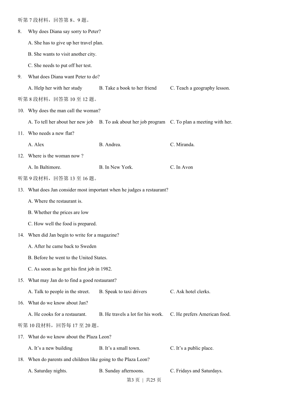 2013年高考英语试卷(江西)(解析卷).pdf_第3页