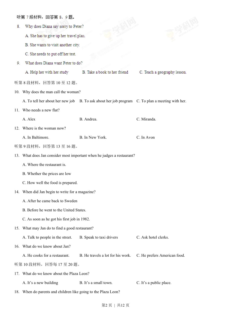 2013年高考英语试卷(江西)(空白卷).pdf_第2页