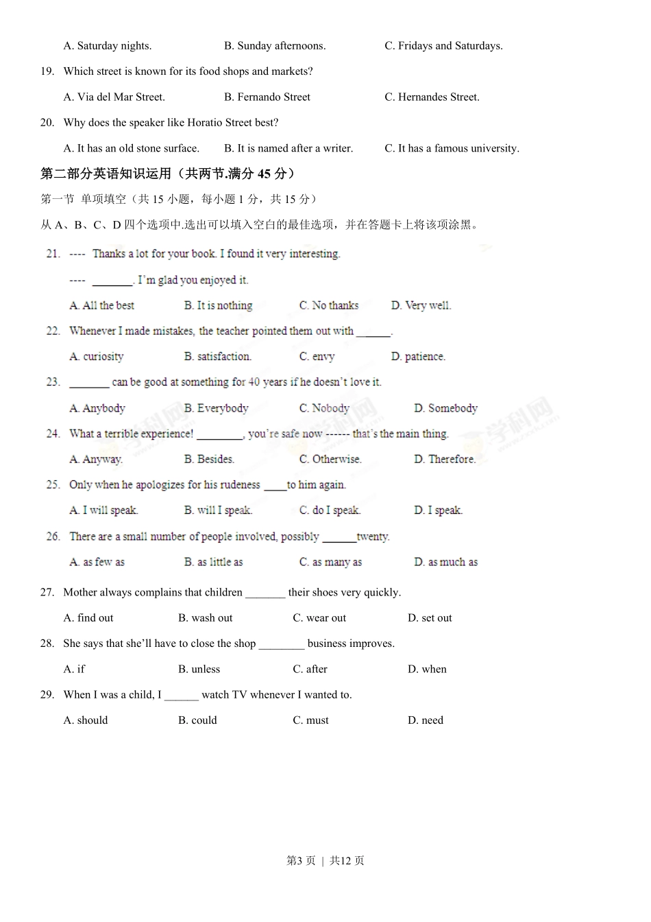 2013年高考英语试卷(江西)(空白卷).pdf_第3页