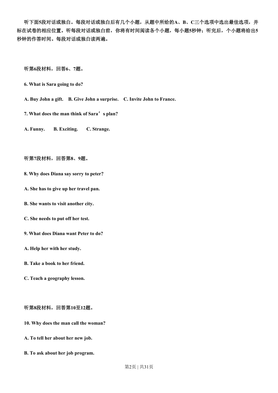 2013年高考英语试卷（辽宁）（解析卷）.pdf_第2页