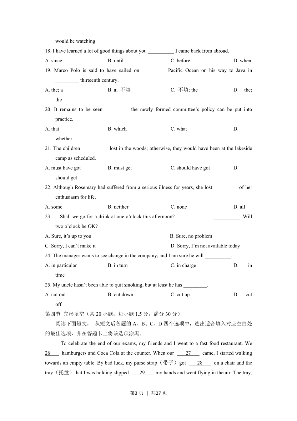 2013年高考英语试卷(陕西)(解析卷).pdf_第3页