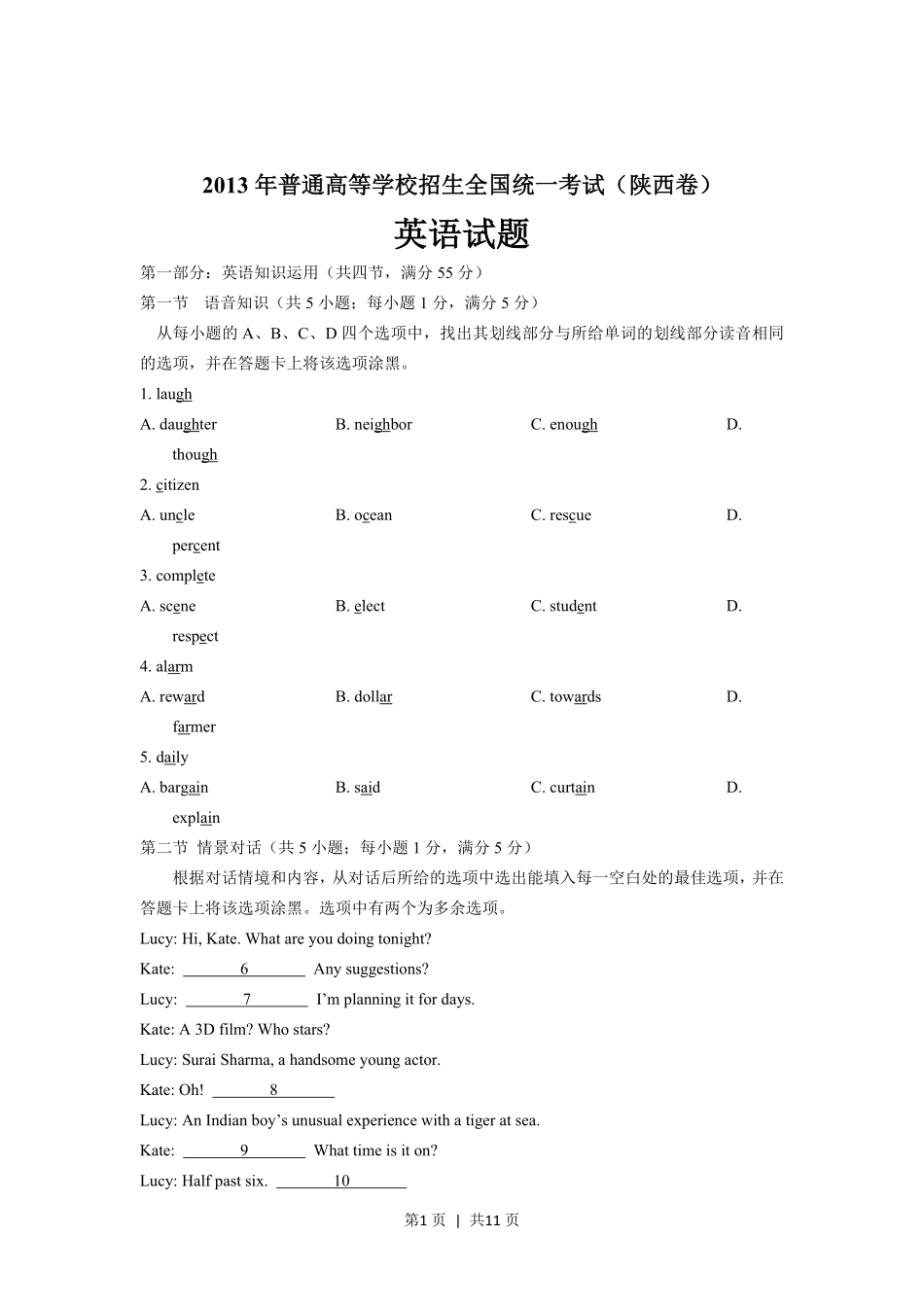 2013年高考英语试卷(陕西)(空白卷).pdf_第1页