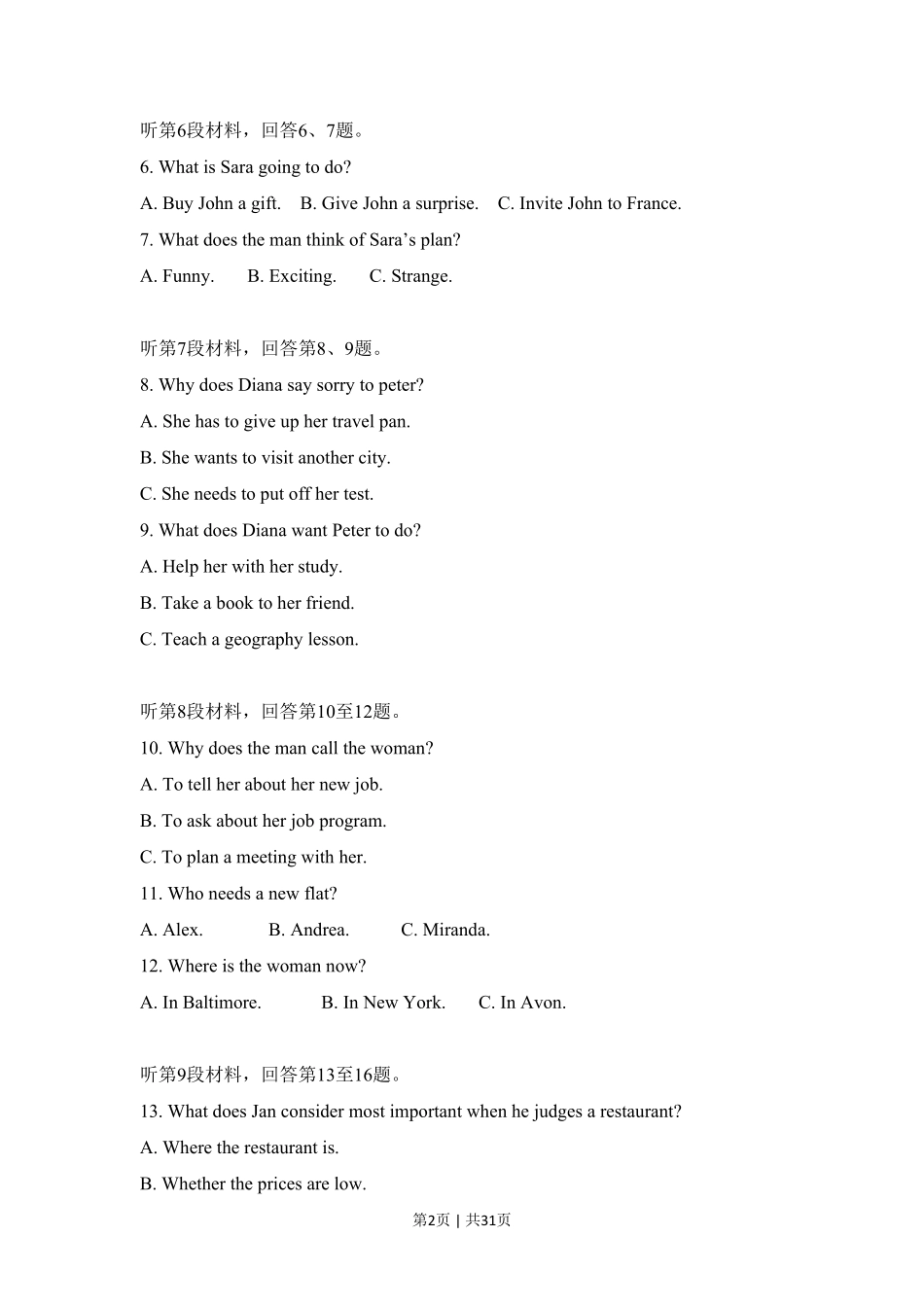 2013年高考英语试卷（新课标Ⅰ卷）（解析卷）.pdf_第2页