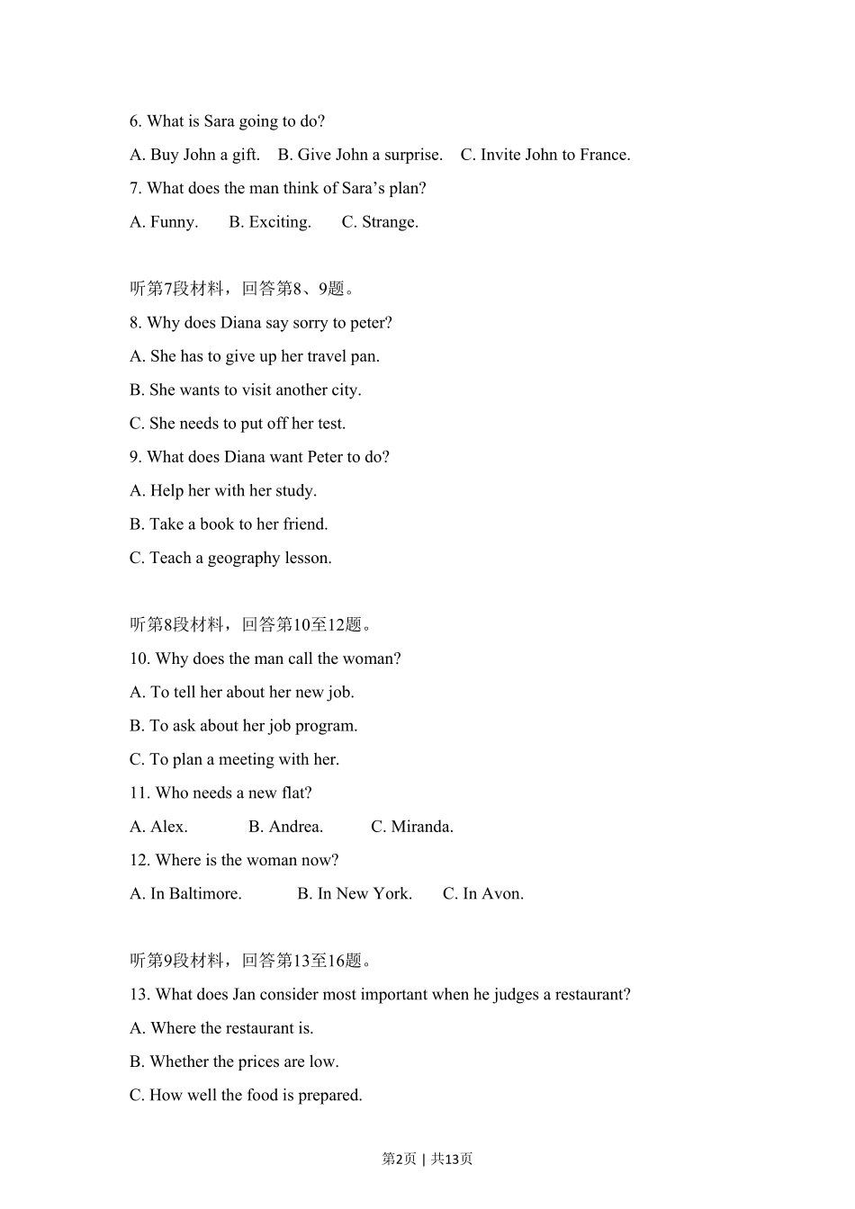 2013年高考英语试卷(新课标Ⅰ卷)(空白卷).pdf_第2页