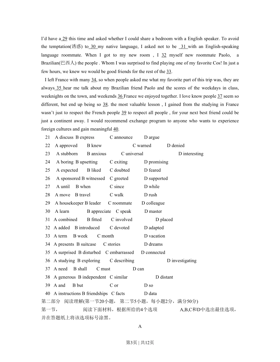 2013年高考英语试卷(浙江)(空白卷).pdf_第3页