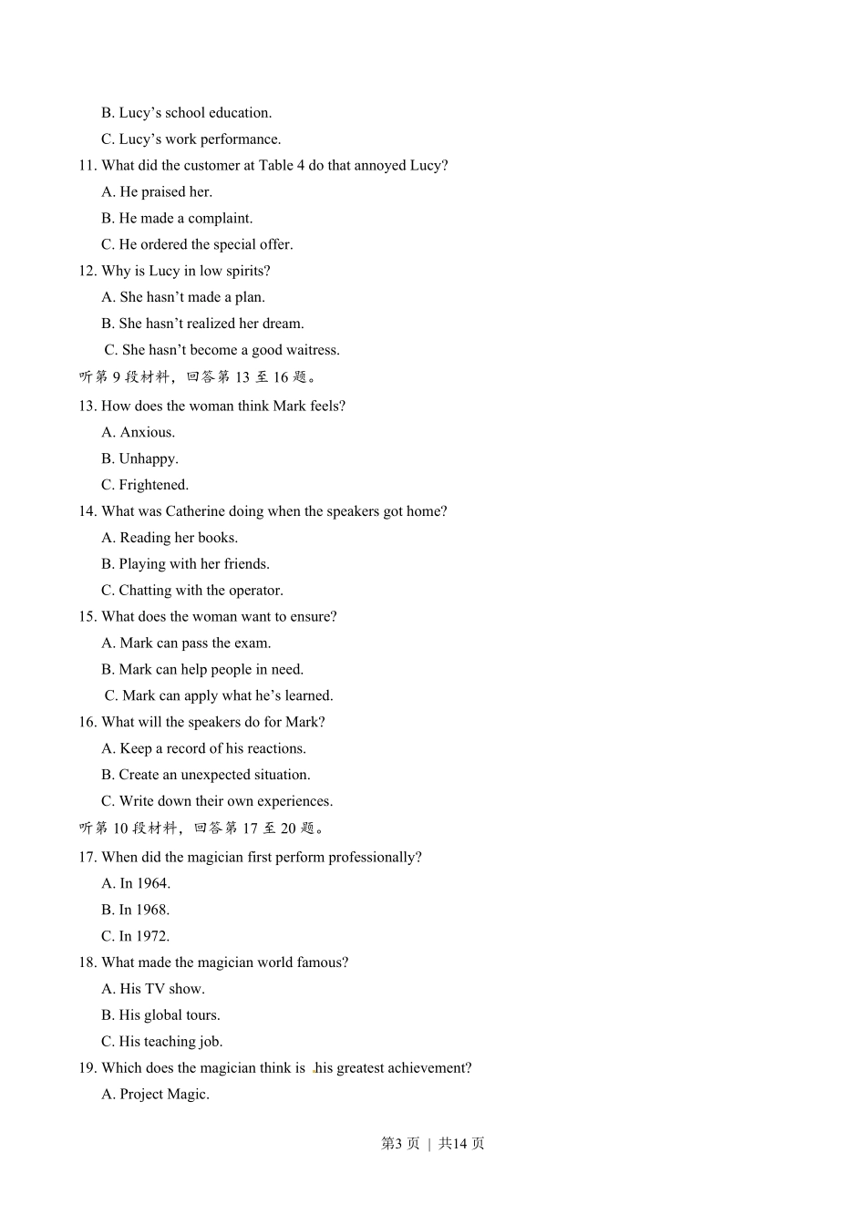 2014年高考英语试卷(湖北)(空白卷).pdf_第3页