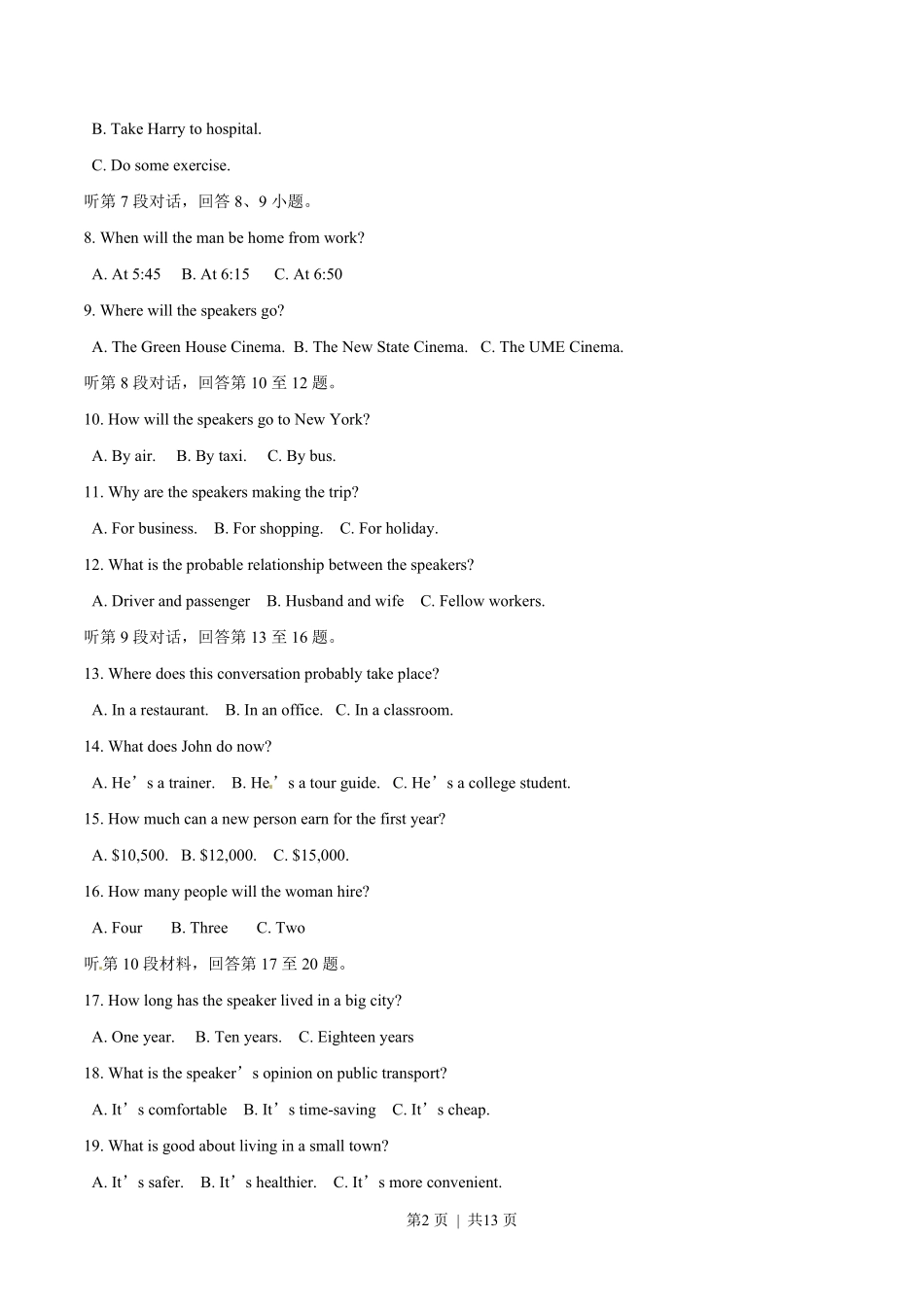 2014年高考英语试卷(江西)(空白卷).pdf_第2页