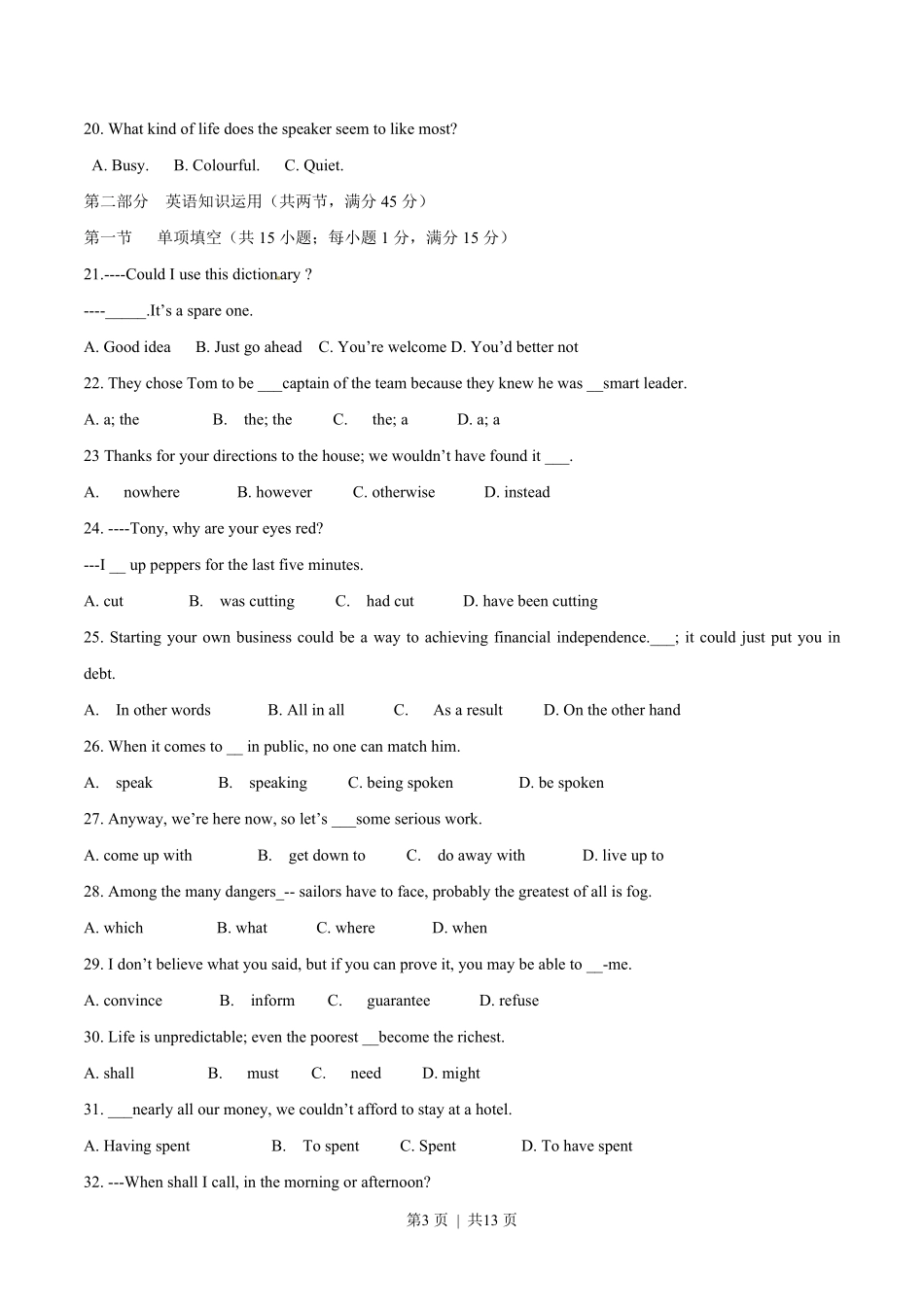 2014年高考英语试卷(江西)(空白卷).pdf_第3页