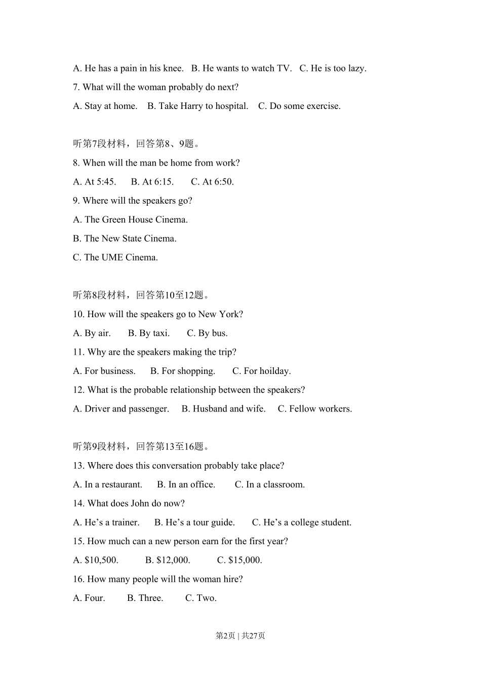 2014年高考英语试卷(辽宁)(解析卷).pdf_第2页