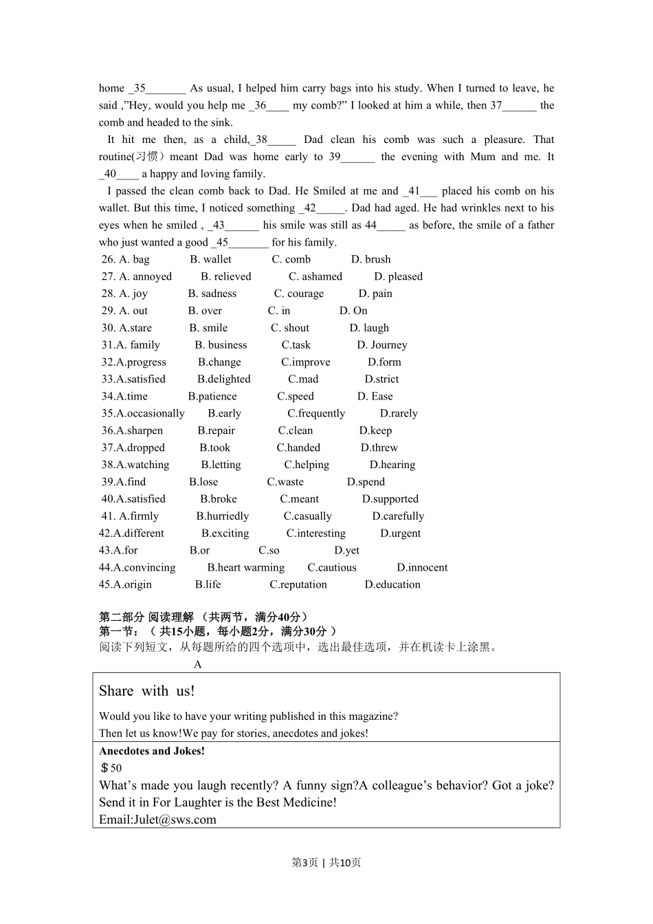 2015年高考英语试卷(陕西)(空白卷).pdf_第3页