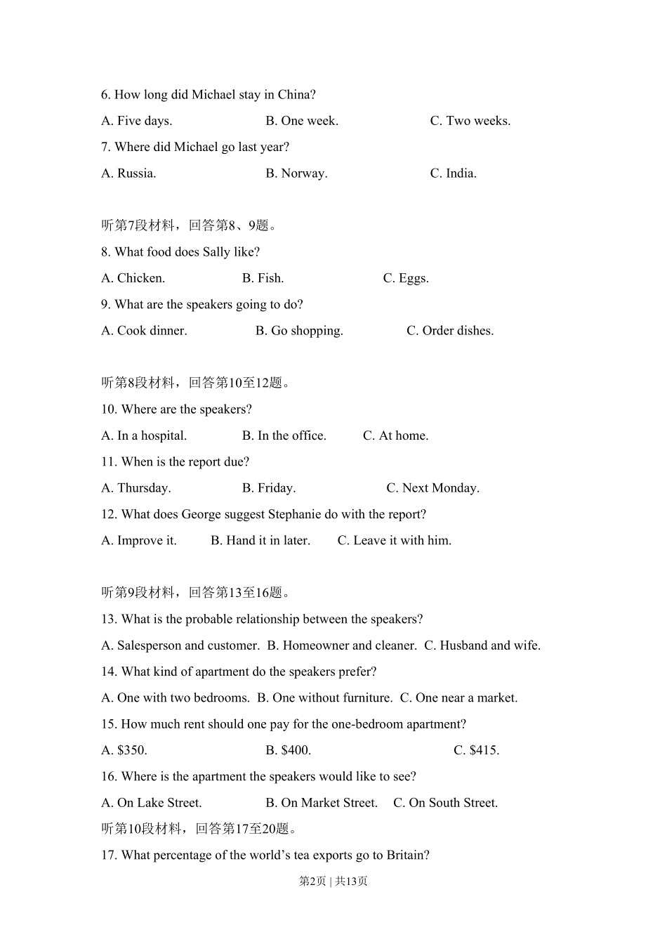 2015年高考英语试卷（新课标Ⅱ卷）（空白卷）.pdf_第2页