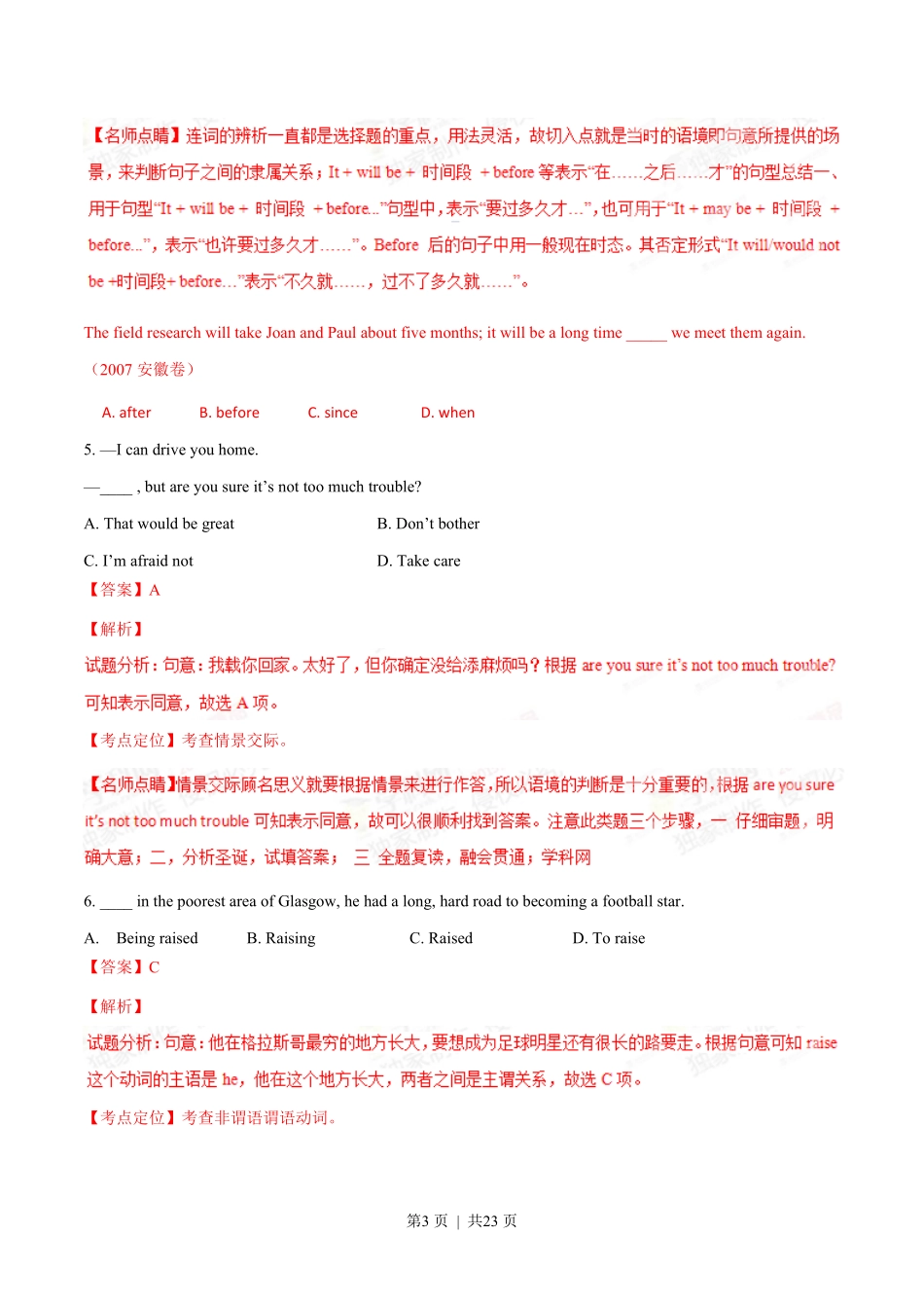 2015年高考英语试卷（重庆）（解析卷）.pdf_第3页