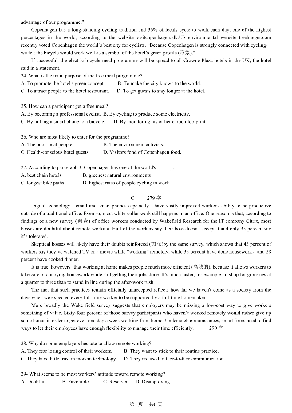 2016年高考英语试卷(浙江)(10月)(空白卷).pdf_第3页