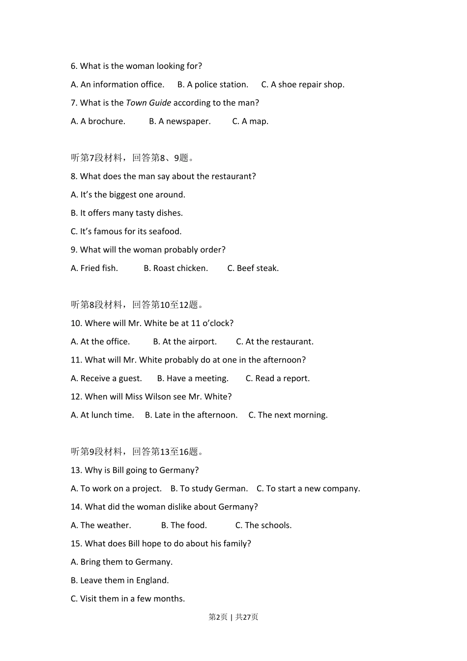 2017年高考英语试卷(新课标Ⅰ卷)(解析卷).pdf_第2页