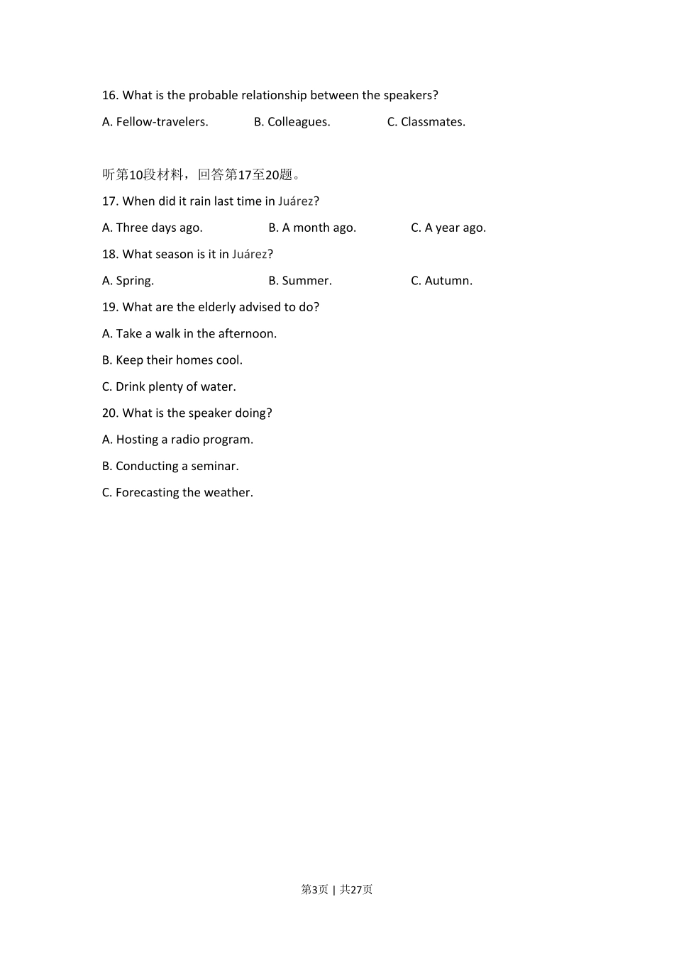 2017年高考英语试卷(新课标Ⅰ卷)(解析卷).pdf_第3页