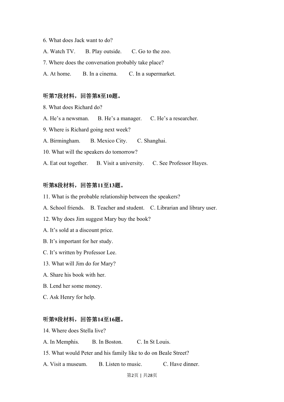 2017年高考英语试卷（新课标Ⅱ卷）（解析卷）.pdf_第2页