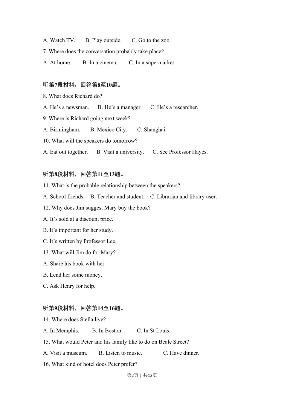 2017年高考英语试卷(新课标Ⅲ卷)(空白卷).pdf_第2页