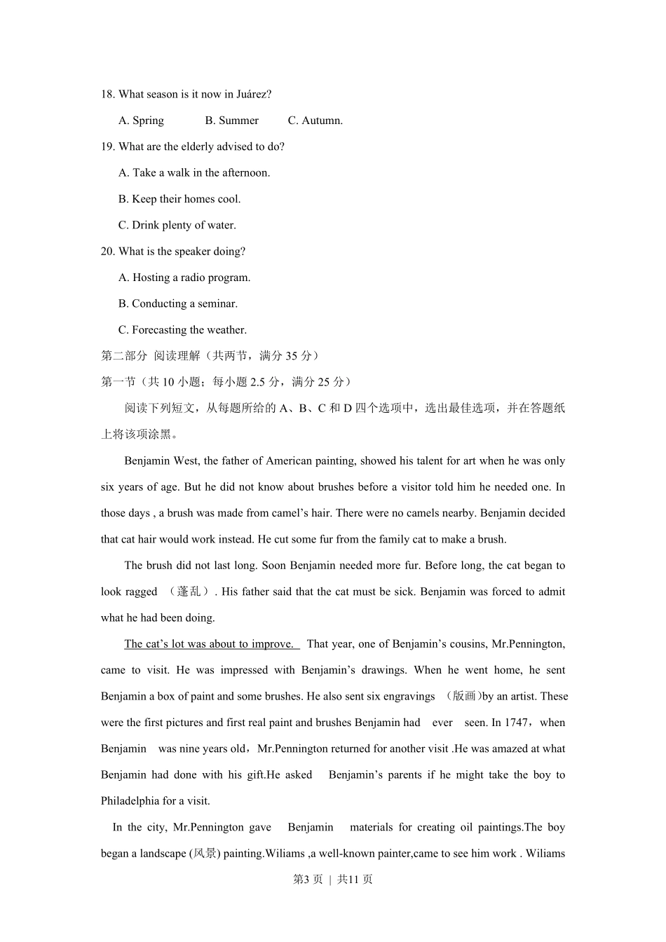 2017年高考英语试卷(浙江)(6月)(空白卷).pdf_第3页