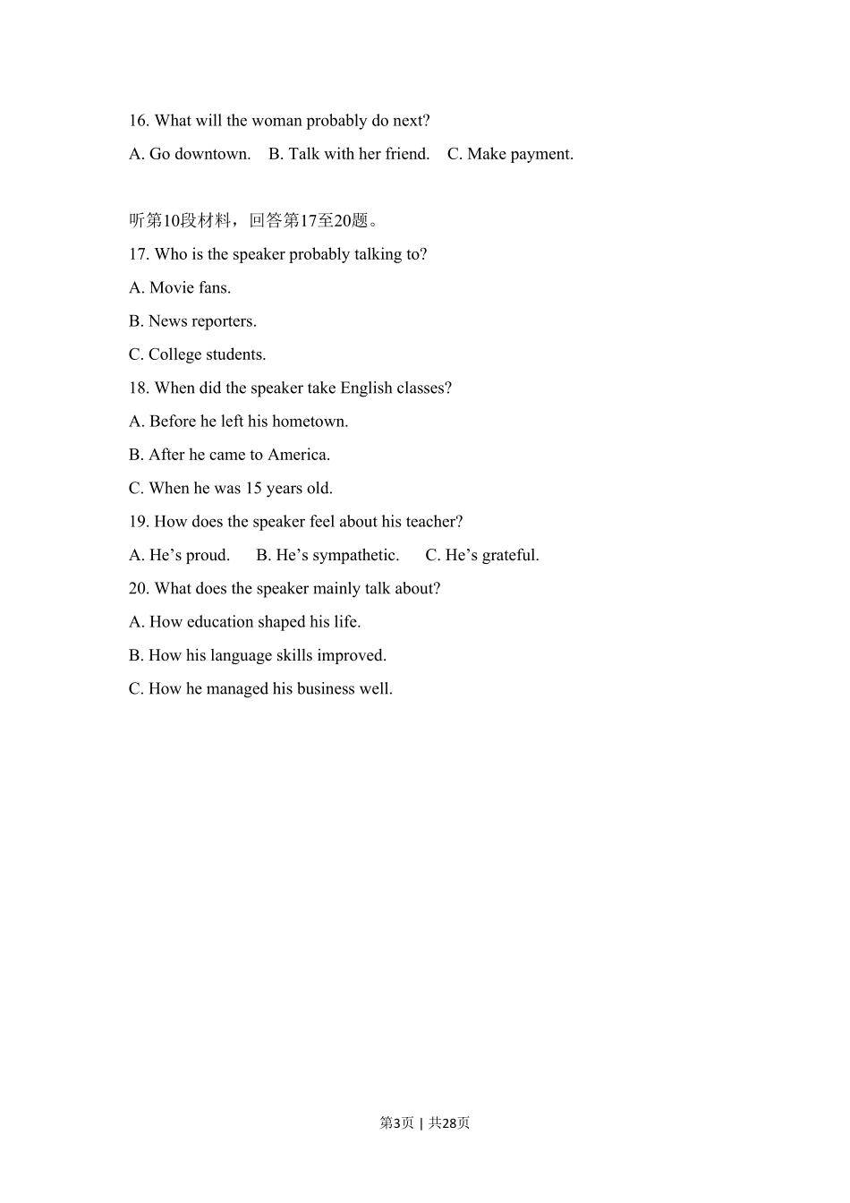 2018年高考英语试卷（新课标Ⅰ卷）（解析卷）.pdf_第3页