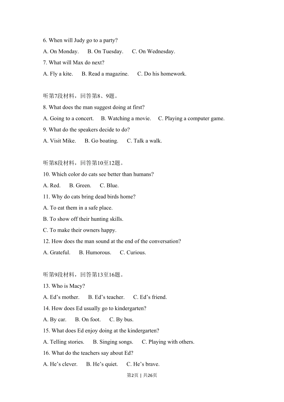 2018年高考英语试卷（新课标Ⅱ卷）（解析卷）.pdf_第2页