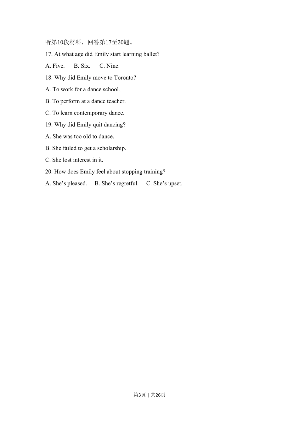 2018年高考英语试卷（新课标Ⅱ卷）（解析卷）.pdf_第3页