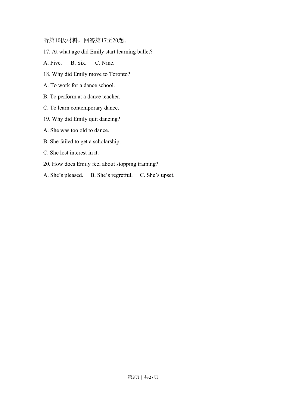 2018年高考英语试卷（新课标Ⅲ卷）（解析卷）.pdf_第3页