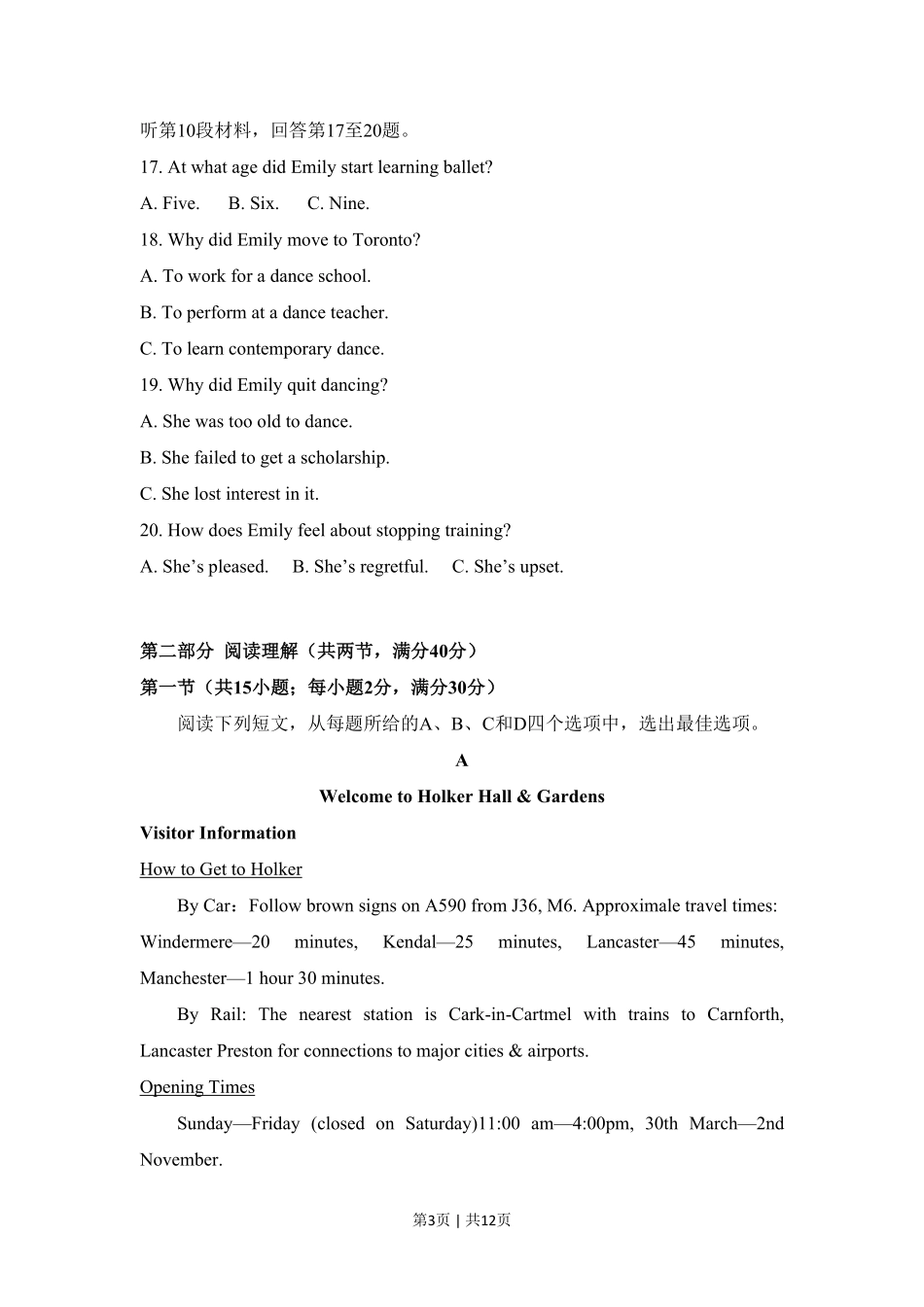 2018年高考英语试卷（新课标Ⅲ卷）（空白卷）.pdf_第3页