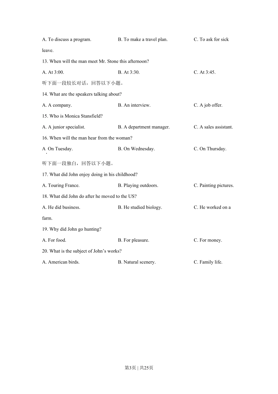 2019年高考英语试卷（新课标Ⅱ卷）（解析卷）.pdf_第3页