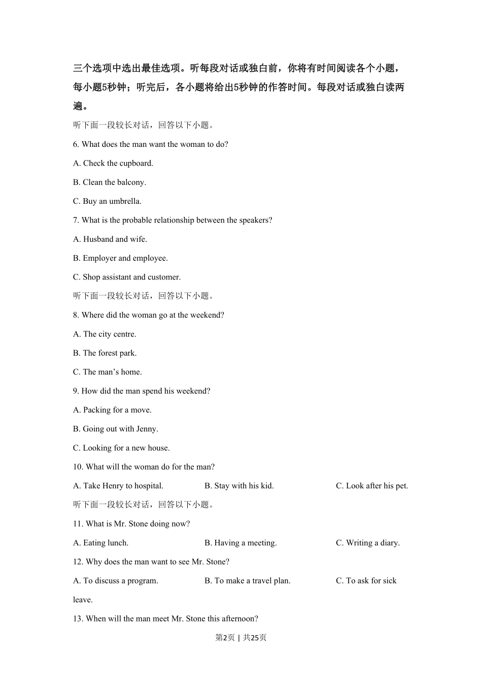 2019年高考英语试卷（新课标Ⅲ卷）（解析卷）.pdf_第2页