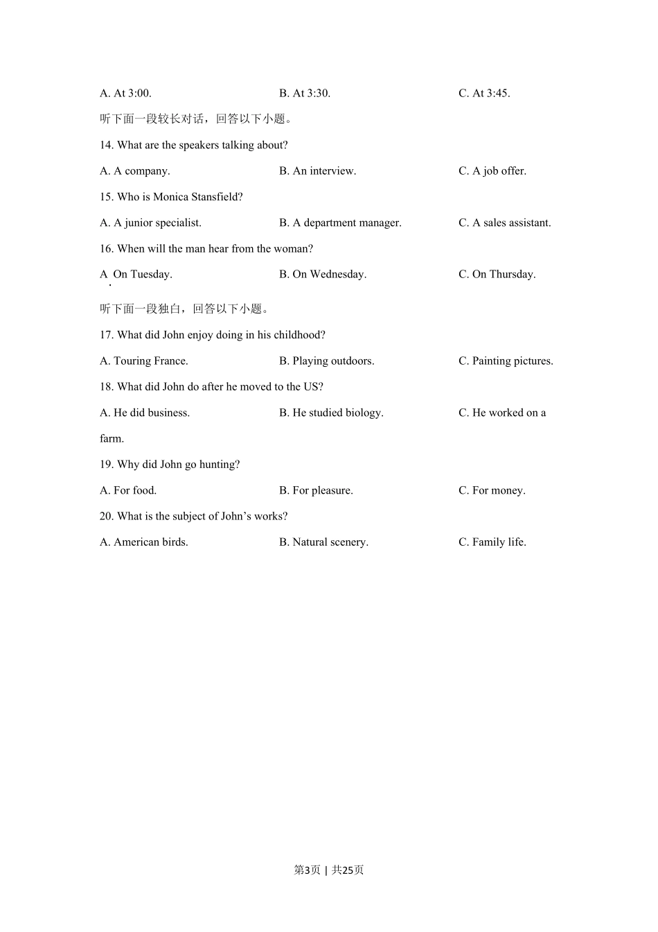 2019年高考英语试卷（新课标Ⅲ卷）（解析卷）.pdf_第3页