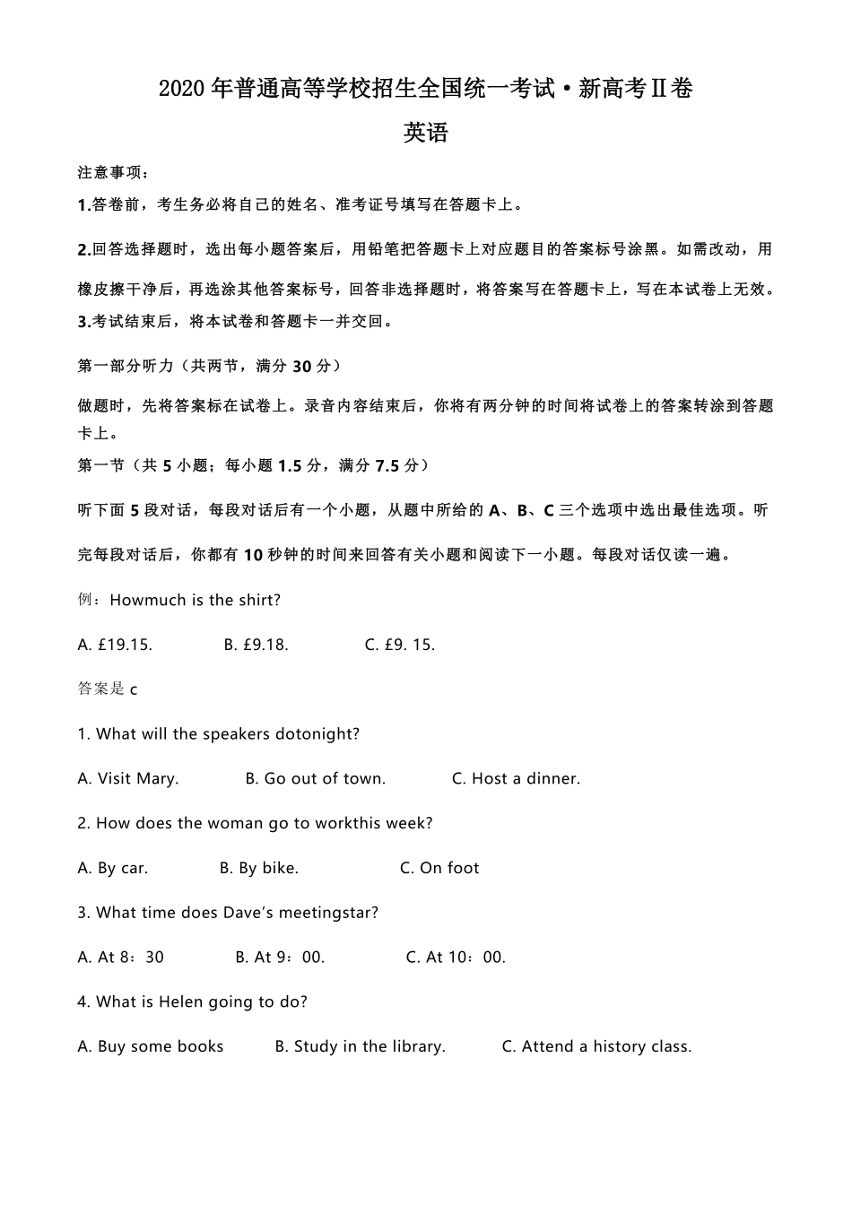 2020年高考英语试卷(新高考Ⅱ卷)(海南)(解析卷).pdf_第1页