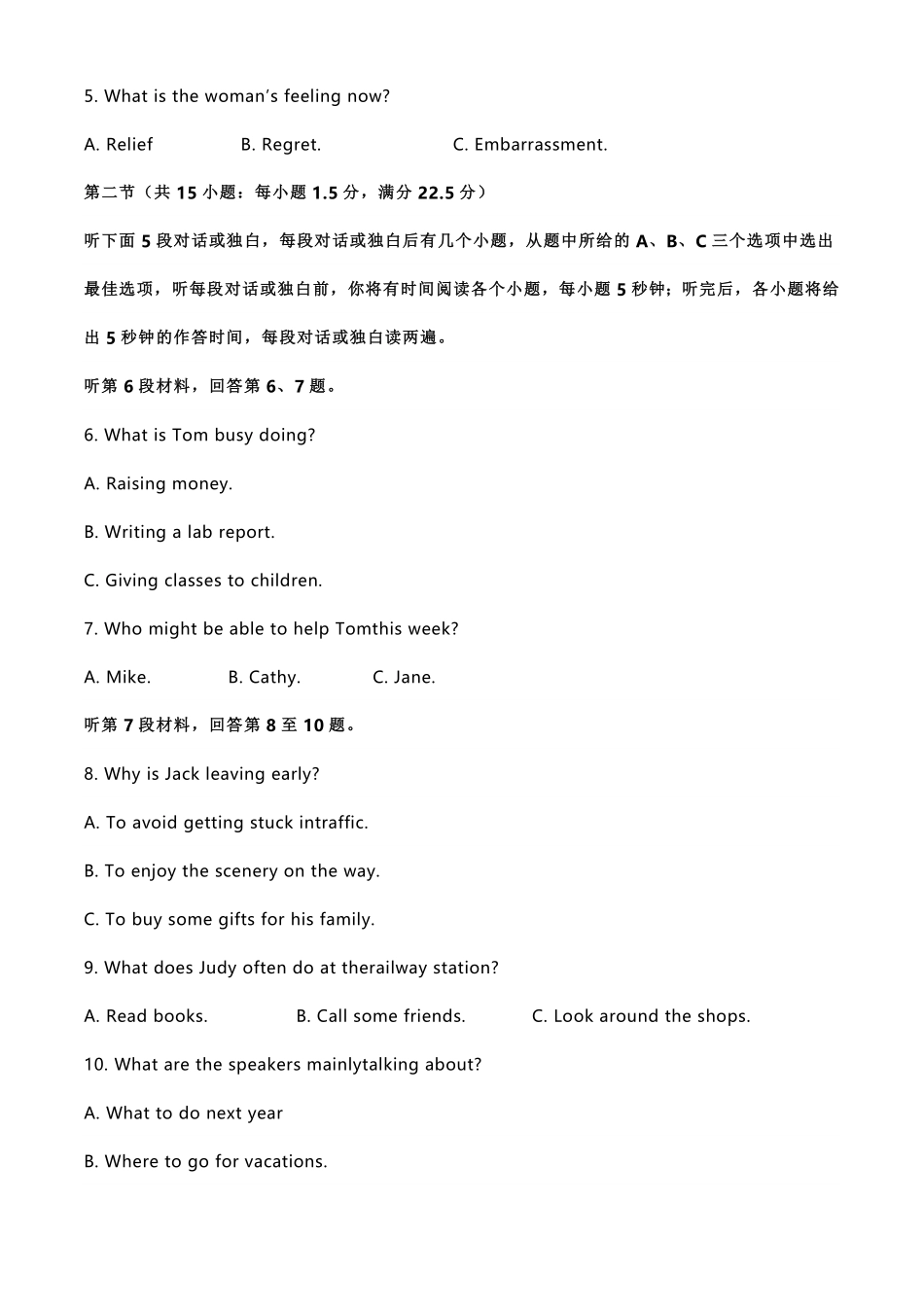 2020年高考英语试卷(新高考Ⅱ卷)(海南)(解析卷).pdf_第2页