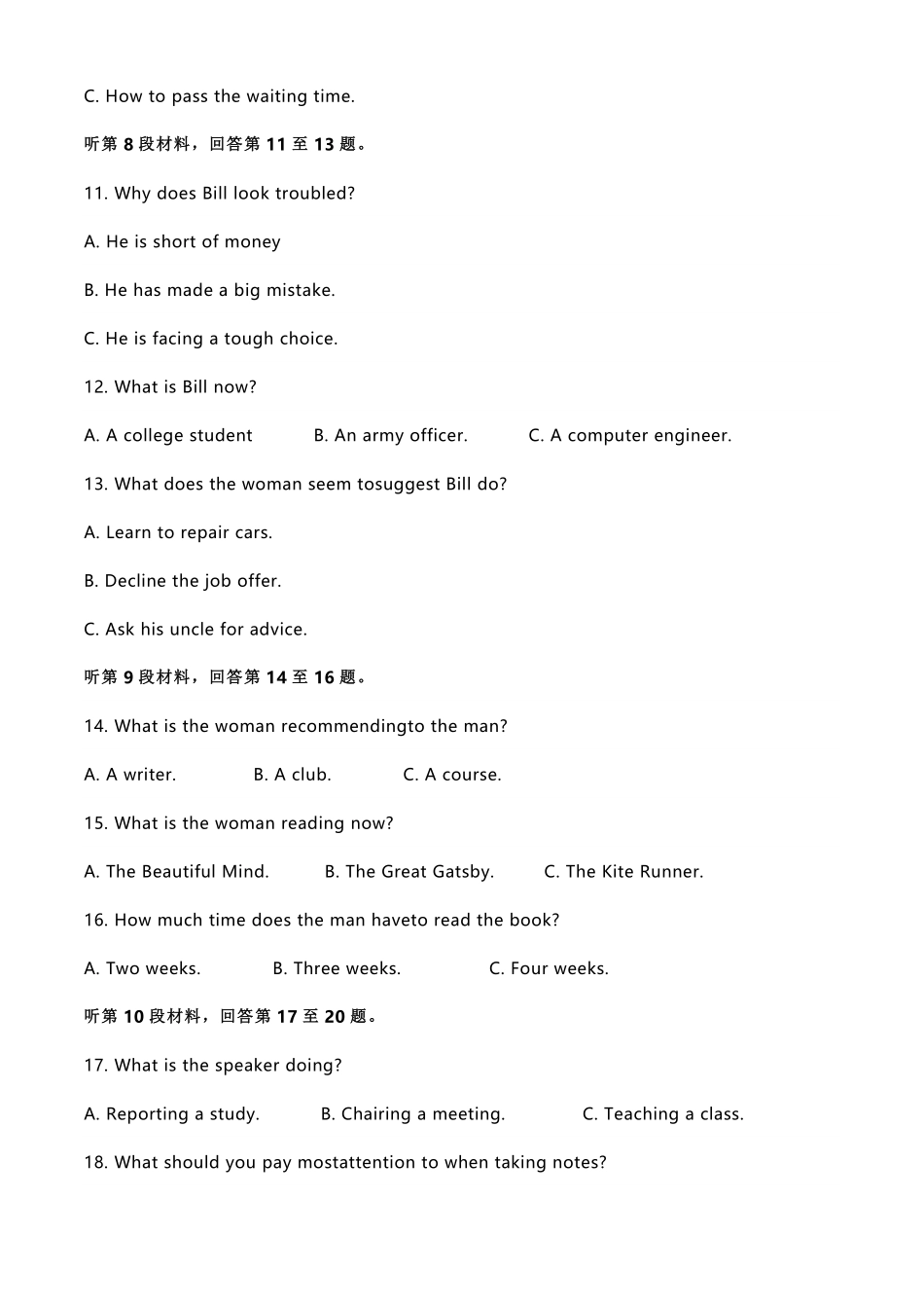 2020年高考英语试卷(新高考Ⅱ卷)(海南)(解析卷).pdf_第3页