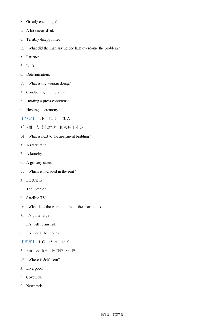 2020年高考英语试卷（新课标Ⅰ卷）（解析卷）.pdf_第3页